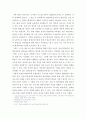 한국 평생교육의 문제점과 그 해결방안 -일본과 우리나라의 비교를 통해- 2페이지