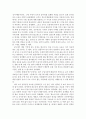 한국 전통 공연에 대한 감상문 (판소리 가야금산조 승무) 2페이지
