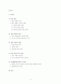한류열풍의 원인과 지속방안 2페이지