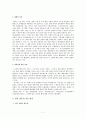 한류열풍의 원인과 지속방안 7페이지
