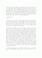 흥부전의 역사적 현실성 - 논문 중 선택하여 요약하고 의문점 세가지 이상 제시하기- 2페이지
