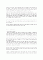 흥부전의 역사적 현실성 - 논문 중 선택하여 요약하고 의문점 세가지 이상 제시하기- 4페이지