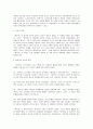 흥부전의 역사적 현실성 - 논문 중 선택하여 요약하고 의문점 세가지 이상 제시하기- 5페이지