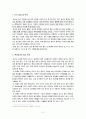혼전동거의 인식과 문제점 2페이지
