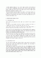 혼전동거의 인식과 문제점 3페이지