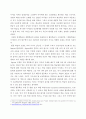협동학습의 장점 2페이지