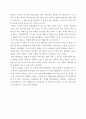 협동학습의 장점 3페이지