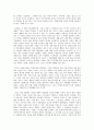 현대사회의 소비에 관하여 -기호학적 의미 과소비를 중심으로 2페이지
