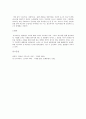 현대사회의 소비에 관하여 -기호학적 의미 과소비를 중심으로 5페이지