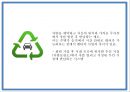 쏘카 마케팅 PPT- 쏘카 SOCAR 서비스분석과 마케팅 SWOTSTP4P전략분석과 쏘카 미래전략제언 7페이지