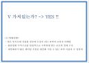 쏘카 마케팅 PPT- 쏘카 SOCAR 서비스분석과 마케팅 SWOTSTP4P전략분석과 쏘카 미래전략제언 11페이지