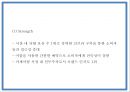 쏘카 마케팅 PPT- 쏘카 SOCAR 서비스분석과 마케팅 SWOTSTP4P전략분석과 쏘카 미래전략제언 18페이지
