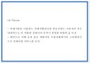 쏘카 마케팅 PPT- 쏘카 SOCAR 서비스분석과 마케팅 SWOTSTP4P전략분석과 쏘카 미래전략제언 21페이지