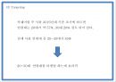 쏘카 마케팅 PPT- 쏘카 SOCAR 서비스분석과 마케팅 SWOTSTP4P전략분석과 쏘카 미래전략제언 25페이지
