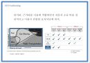 쏘카 마케팅 PPT- 쏘카 SOCAR 서비스분석과 마케팅 SWOTSTP4P전략분석과 쏘카 미래전략제언 26페이지