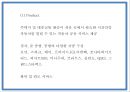 쏘카 마케팅 PPT- 쏘카 SOCAR 서비스분석과 마케팅 SWOTSTP4P전략분석과 쏘카 미래전략제언 28페이지