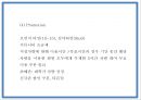 쏘카 마케팅 PPT- 쏘카 SOCAR 서비스분석과 마케팅 SWOTSTP4P전략분석과 쏘카 미래전략제언 31페이지