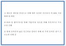 쏘카 마케팅 PPT- 쏘카 SOCAR 서비스분석과 마케팅 SWOTSTP4P전략분석과 쏘카 미래전략제언 33페이지