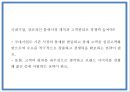 쏘카 마케팅 PPT- 쏘카 SOCAR 서비스분석과 마케팅 SWOTSTP4P전략분석과 쏘카 미래전략제언 35페이지
