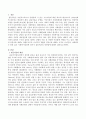 사회복지실천에 있어서 갈등이론의 장단점에 대해서 논하시오 2페이지