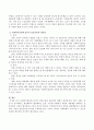사회복지실천에 있어서 갈등이론의 장단점에 대해서 논하시오 3페이지