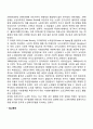 노년(노인)연구의 역사 - 노년학 연구의 발전과정 4페이지