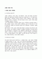 고령화 사회 2페이지