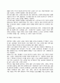 고령화 사회 4페이지