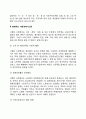 고령화 사회 5페이지
