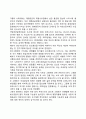 고령화 사회 9페이지