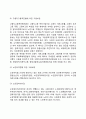 [노인과 소득보장] 소득보장제도 현행 노인고용보장체계 4페이지