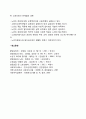 [노인과 소득보장] 소득보장제도 현행 노인고용보장체계 5페이지