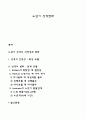 노년기 성격변화 1페이지
