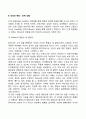 노년기 성격변화 3페이지