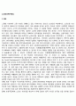 [노인보건복지제도] 노인보건복지제도의 의의 노인의료서비스 제공의 기본원칙 2페이지