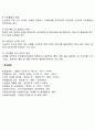 [노인보건복지제도] 노인보건복지제도의 의의 노인의료서비스 제공의 기본원칙 5페이지