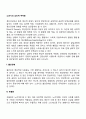 노년기의 심리적 부적응 - 노인의 불안장애 우울증 성격장애 정신분열증 기질성 정신장애 2페이지