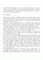 노년기의 심리적 부적응 - 노인의 불안장애 우울증 성격장애 정신분열증 기질성 정신장애 4페이지