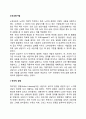 노인상담기법 2페이지