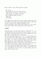 노인상담기법 4페이지