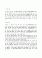 노인상담기법 5페이지