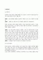 노인상담기법 7페이지