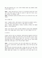 노인상담기법 8페이지