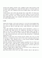 노년기 감각기능의 변화(노인의 감각기관 변화) 4페이지