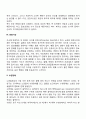 노년기 감각기능의 변화(노인의 감각기관 변화) 6페이지