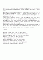 노년기 감각기능의 변화(노인의 감각기관 변화) 7페이지