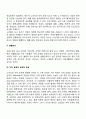 노인의 지적 능력과 영향요인 - 노년기 지적능력에 영향을 미치는 요인 3페이지