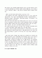 웩슬러 지능검사 3페이지