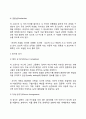 웩슬러 지능검사 6페이지
