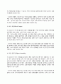웩슬러 지능검사 7페이지
